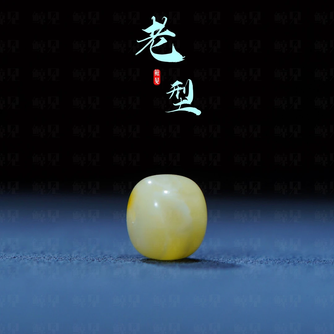 鲸见天然原矿俄料蜜蜡老型桶珠单珠文玩配饰白蜡配珠金刚星月配饰