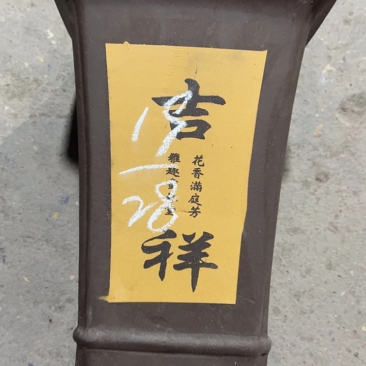 紫砂工艺厂、紫砂工艺厂、