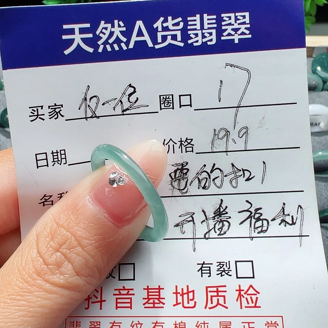 翡翠戒指未镶嵌缅甸翡翠