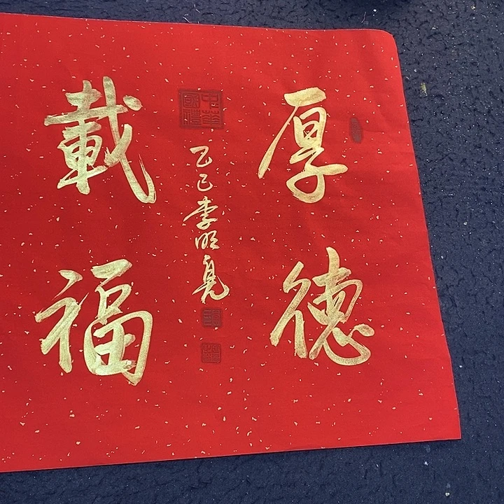 书法传世文化精品