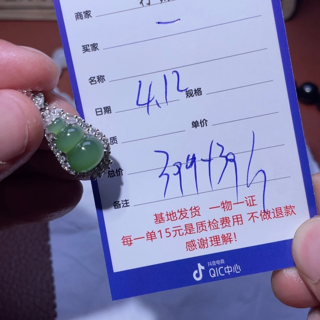 和田玉挂件未镶嵌一**顺