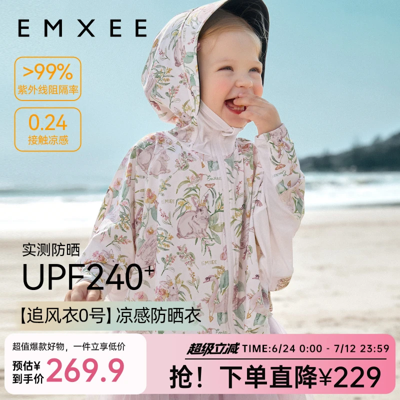 【新品】[追风衣0号]嫚熙童装蝙蝠袖防晒衣含吸汗巾外套凉感春夏