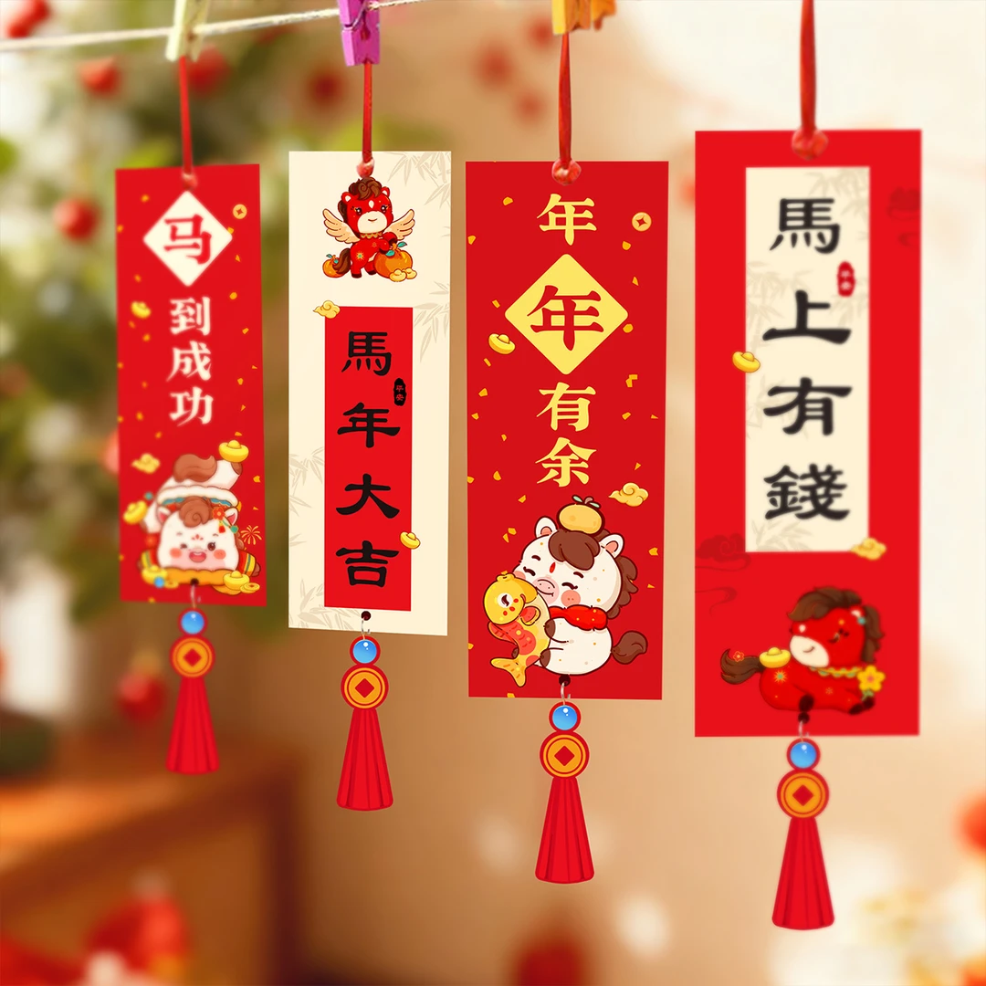 2026马年新年许愿卡片祈福心愿吊卡吊牌祝福贺卡氛围布置挂件装饰