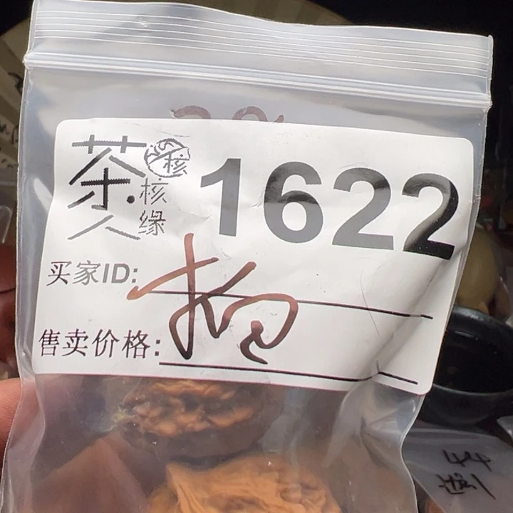 把件文玩核桃今天