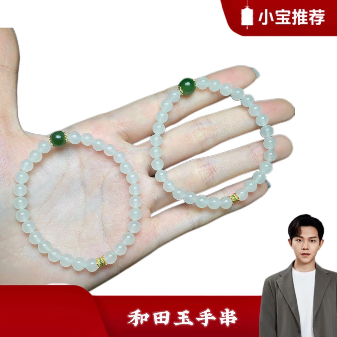【小宝珠宝】12  T8262-和田玉DIY单圈手串-多样性发一件-5.5mm