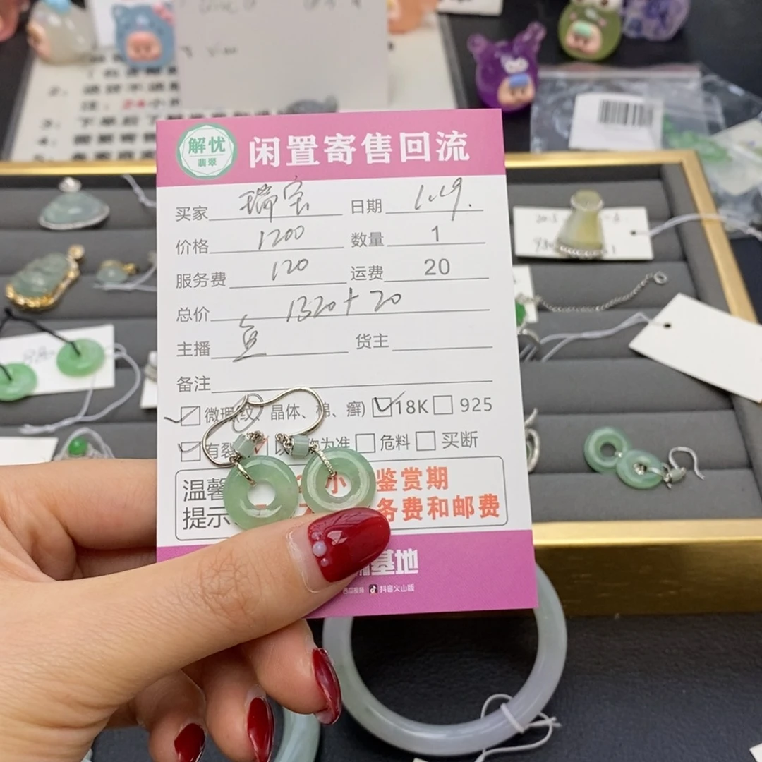 翡翠耳饰18K金镶嵌瑞*翡翠