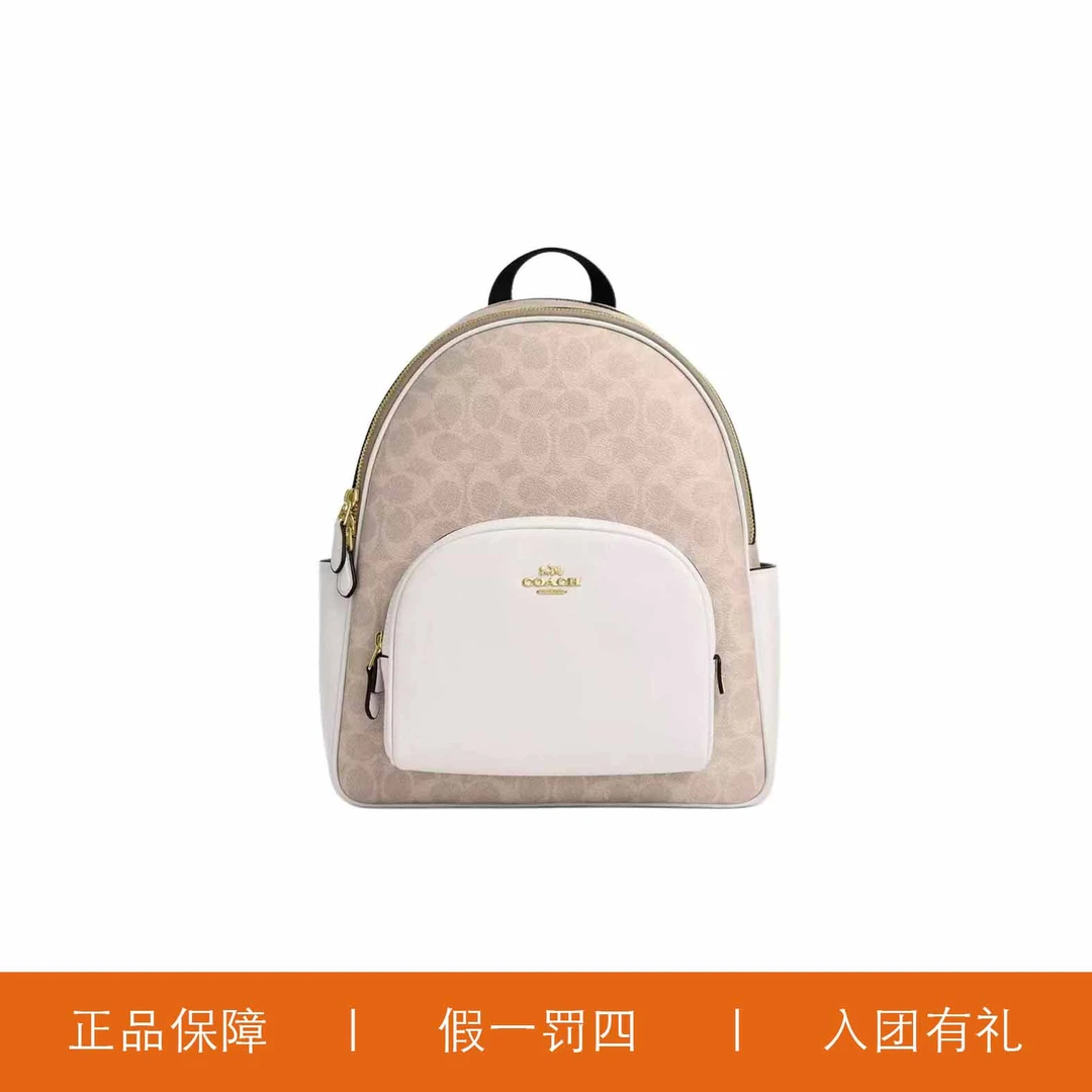 95新 COACH/蔻驰 蔻驰奶茶色老花双肩包/H8344/27X32X12