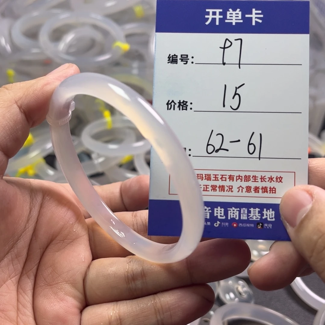 玛瑙/玉髓手镯未镶嵌