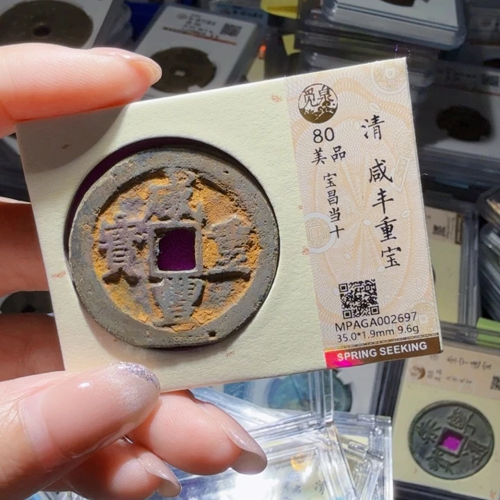 铜As历朝历代：2697