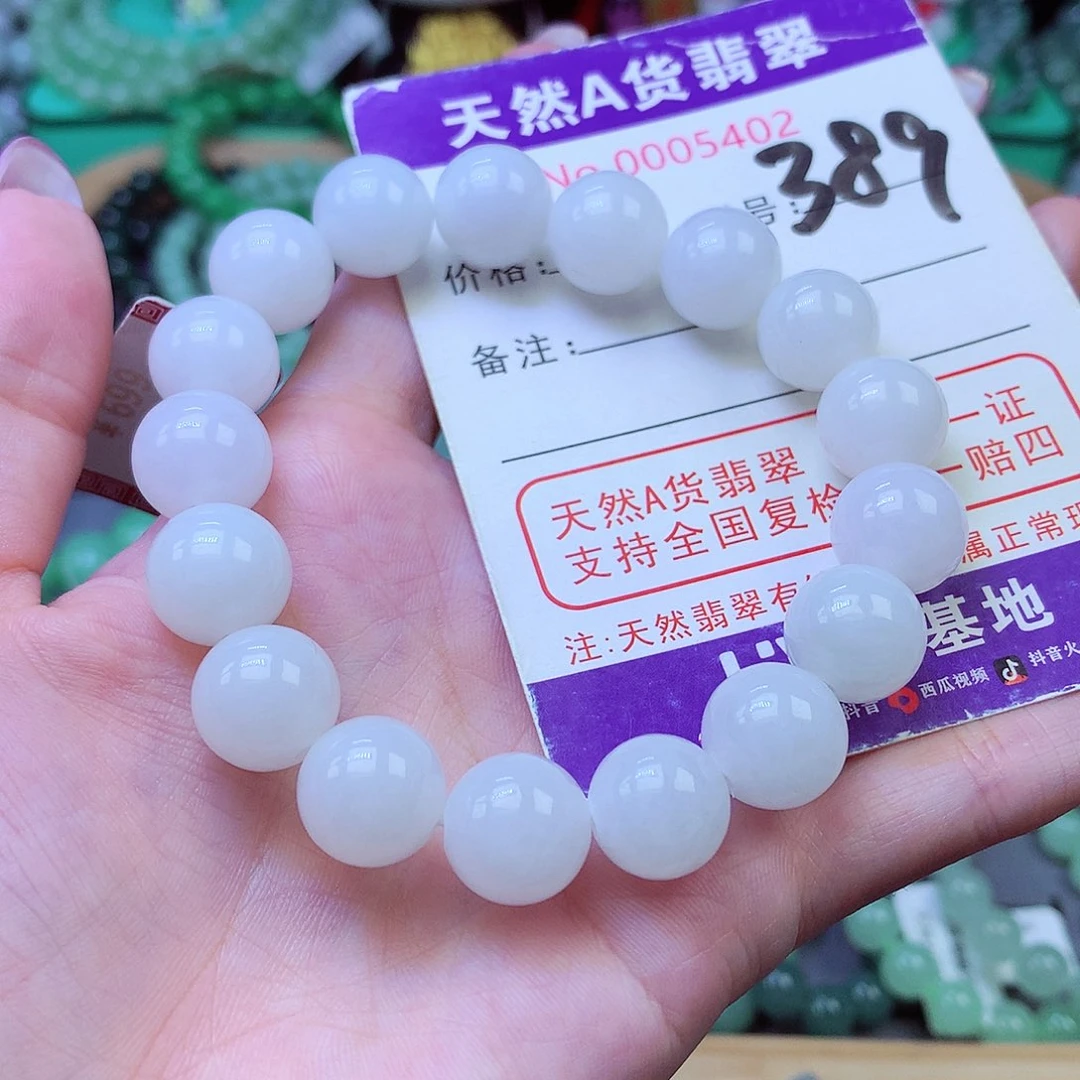 翡翠未镶嵌毛衣链11+