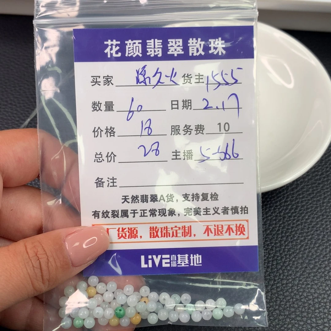 翡翠手链未镶嵌源*火翡翠散珠DIY手串多样性自发