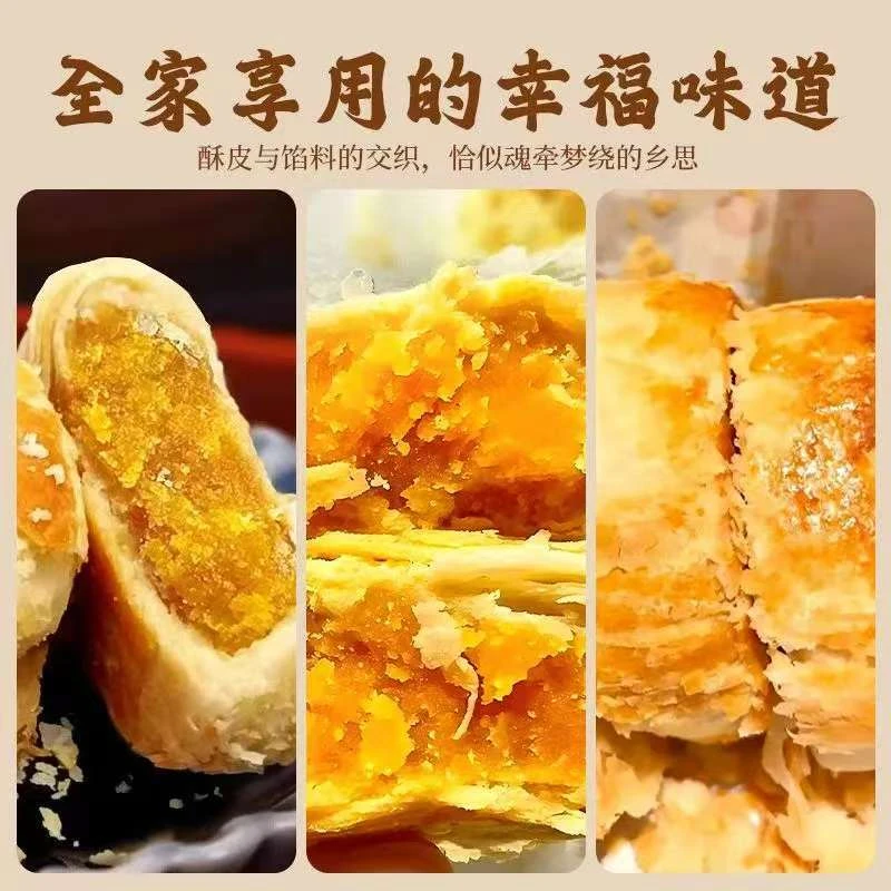 黄庄手工酥皮月饼蛋黄五仁板栗红豆老式酥饼蛋月烧零食传统糕点