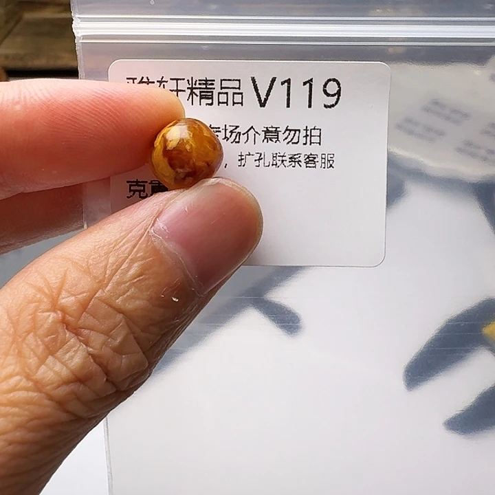 K***鸽裸石琥珀未镶嵌琥珀