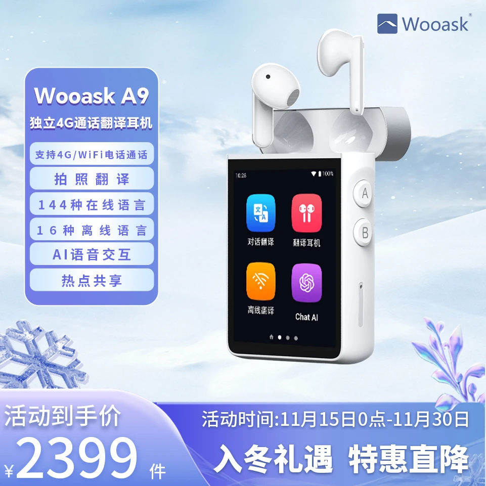 WOOASKA9手持翻译机/4G插卡翻译耳机ChatGPT/AI同声传译144种语言