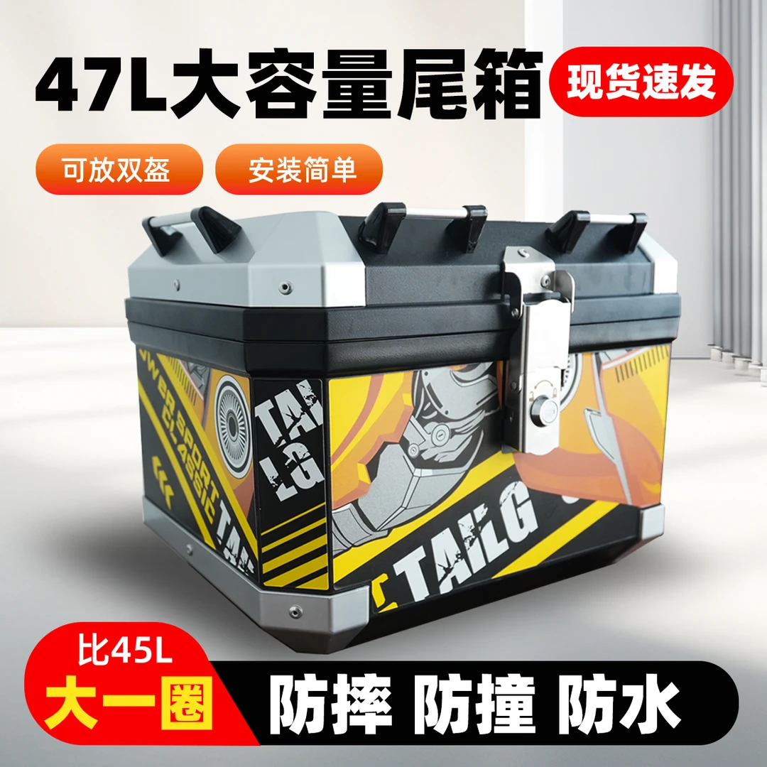 电动车/摩托车/外卖车大容量尾箱