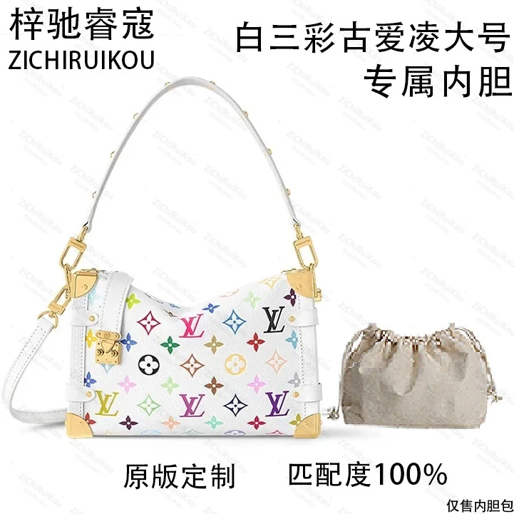 A104适用于白三彩古爱凌大号23.5cm的内胆单肩包