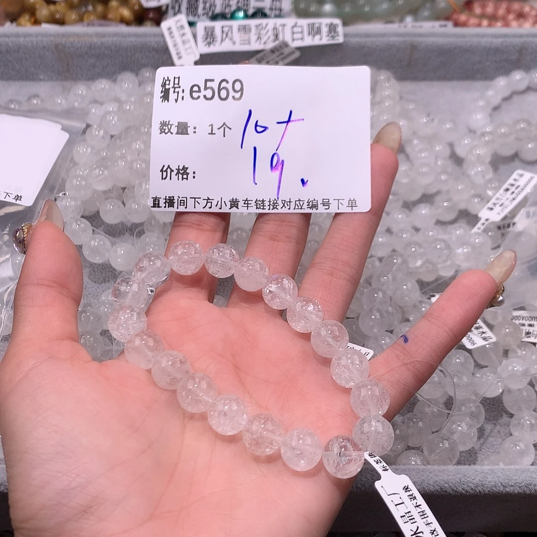 水晶手串未镶嵌569@ ＇l……