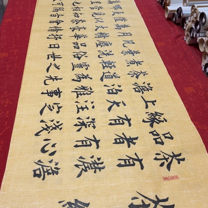 书法茶缘雷伟麻纹