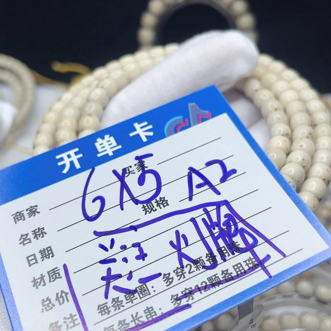 手串星月菩提A2 星月菩提