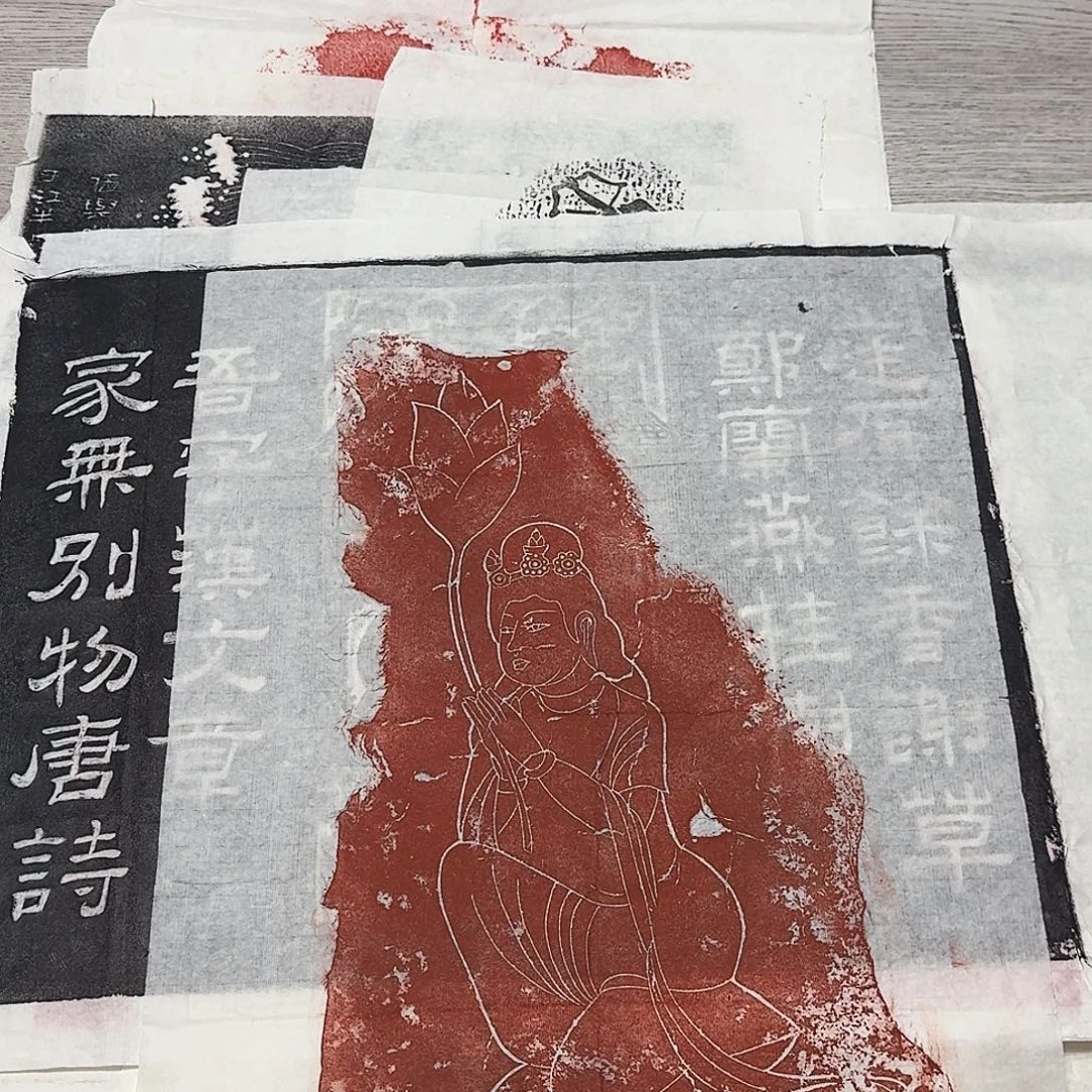 其他拓片用纸供养菩萨