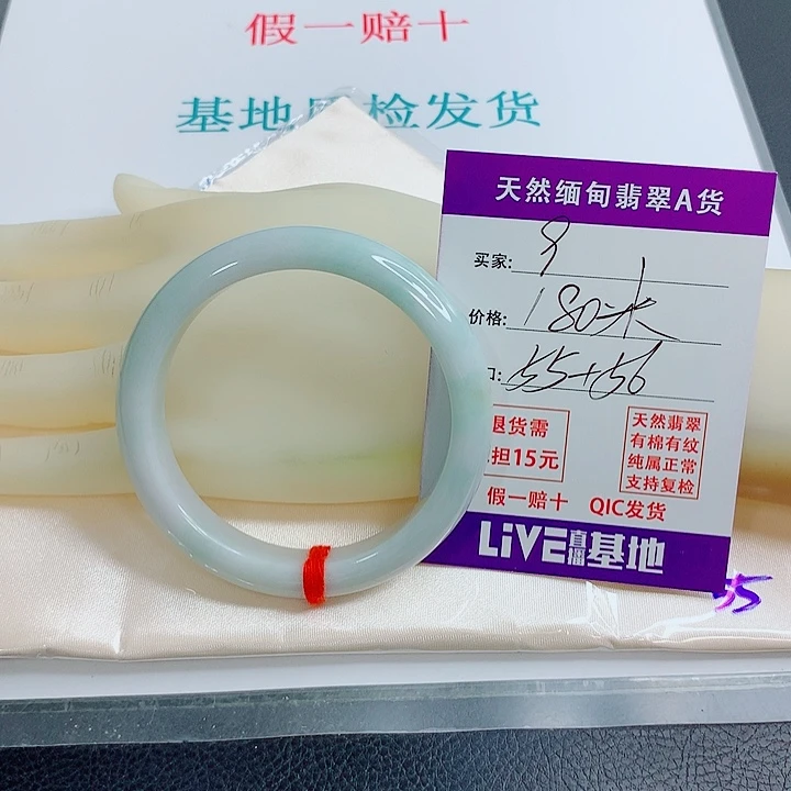 未镶嵌手镯翡翠天然翡翠9