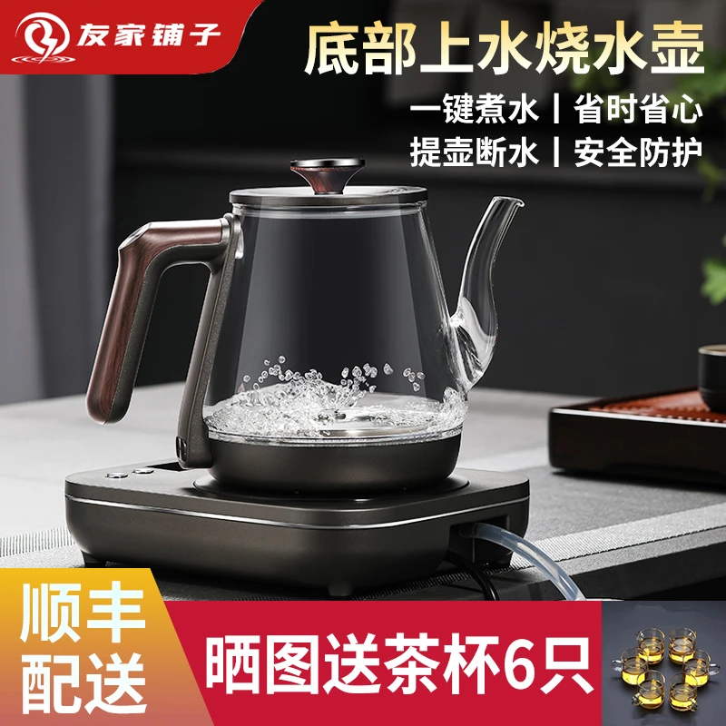 友家铺子全自动上水电热烧水壶玻璃茶台专用一体机茶桌茶几保温壶