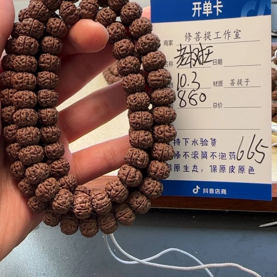 金刚菩提手串Y000000000665