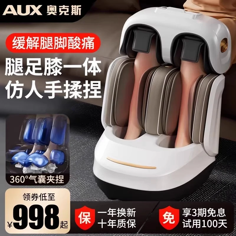 奥克斯美腿机足疗机腿足一体按摩器小腿按摩腿部按摩足底脚底舒缓