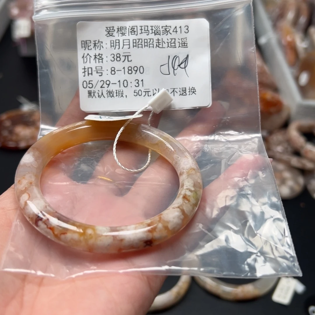 玛瑙/玉髓手镯合金明****遥