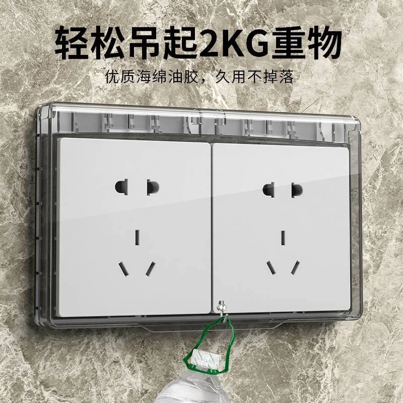 超薄86型双联开关防水罩浴室卫生间粘贴式二位插座专用防水盒