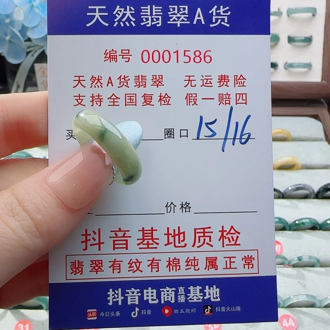 翡翠戒指未镶嵌戒指