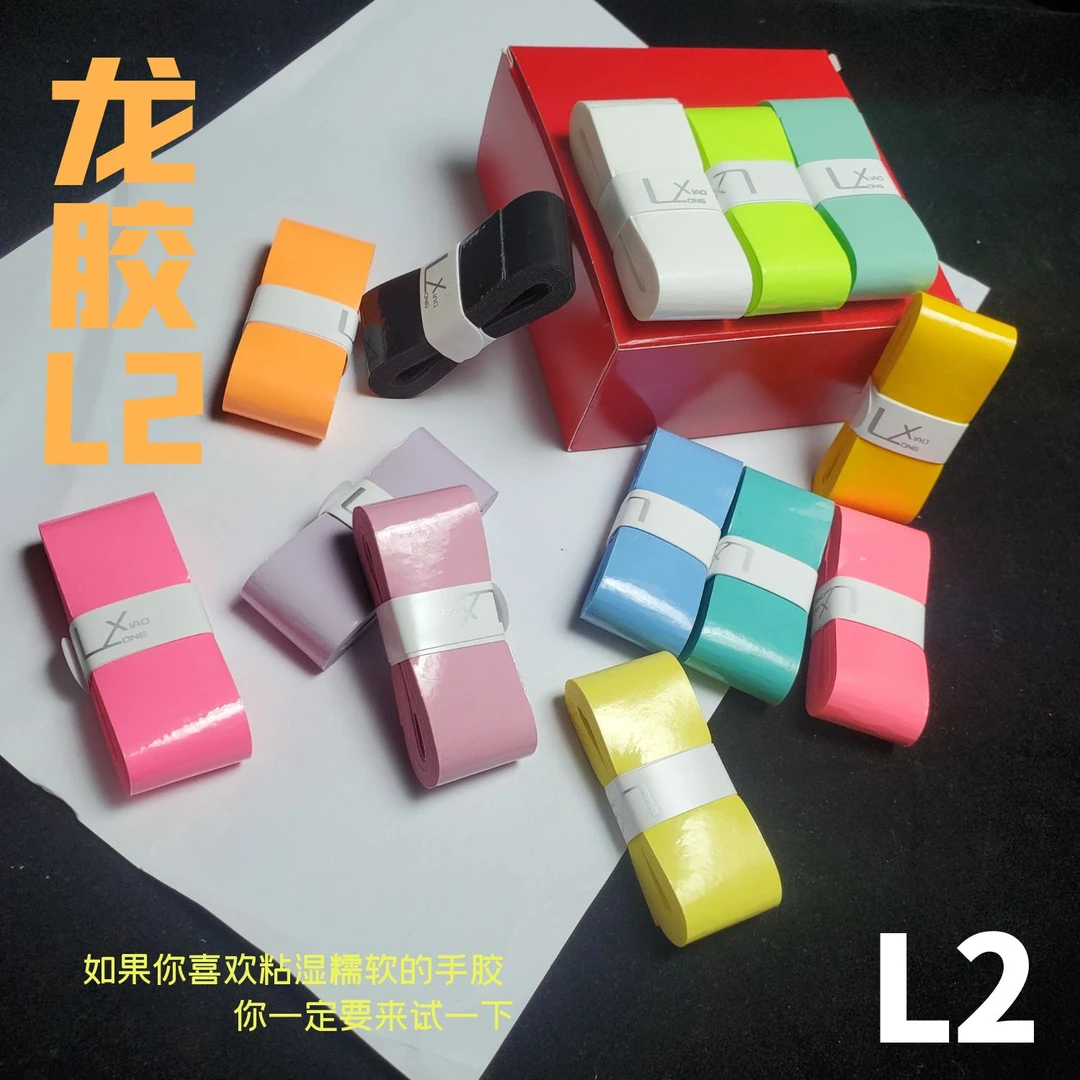 龙胶正品龙胶L2粘性吸汗湿糯运动羽毛球拍网球拍手胶缠把带