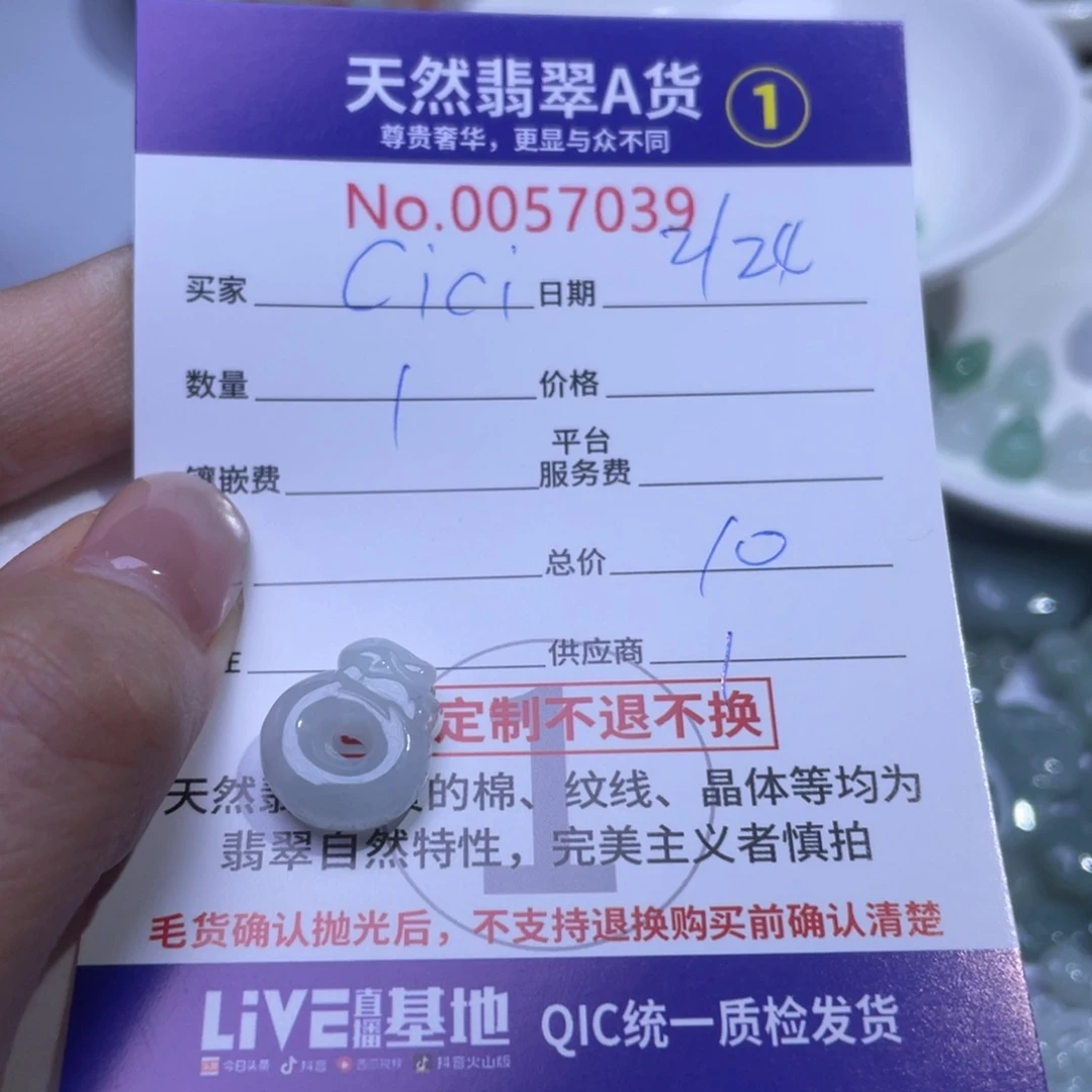 翡翠颈饰未镶嵌C**i11111111111