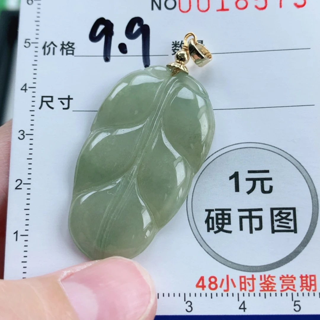 【闪购商品】翡翠挂件未镶嵌翡翠