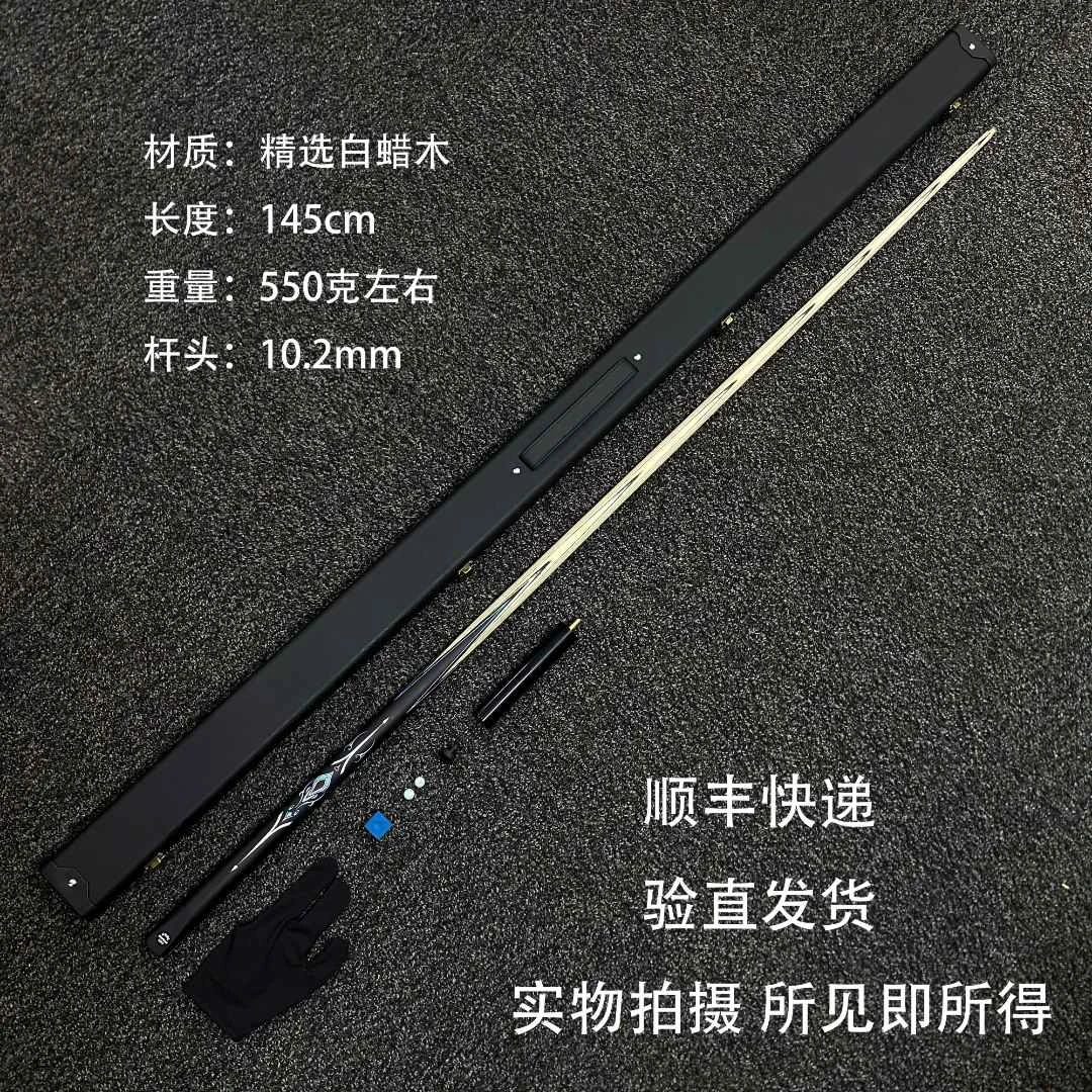 神匠系列 蓝图台球杆中式八球波次小头一体分体杆发力通透稳定拼