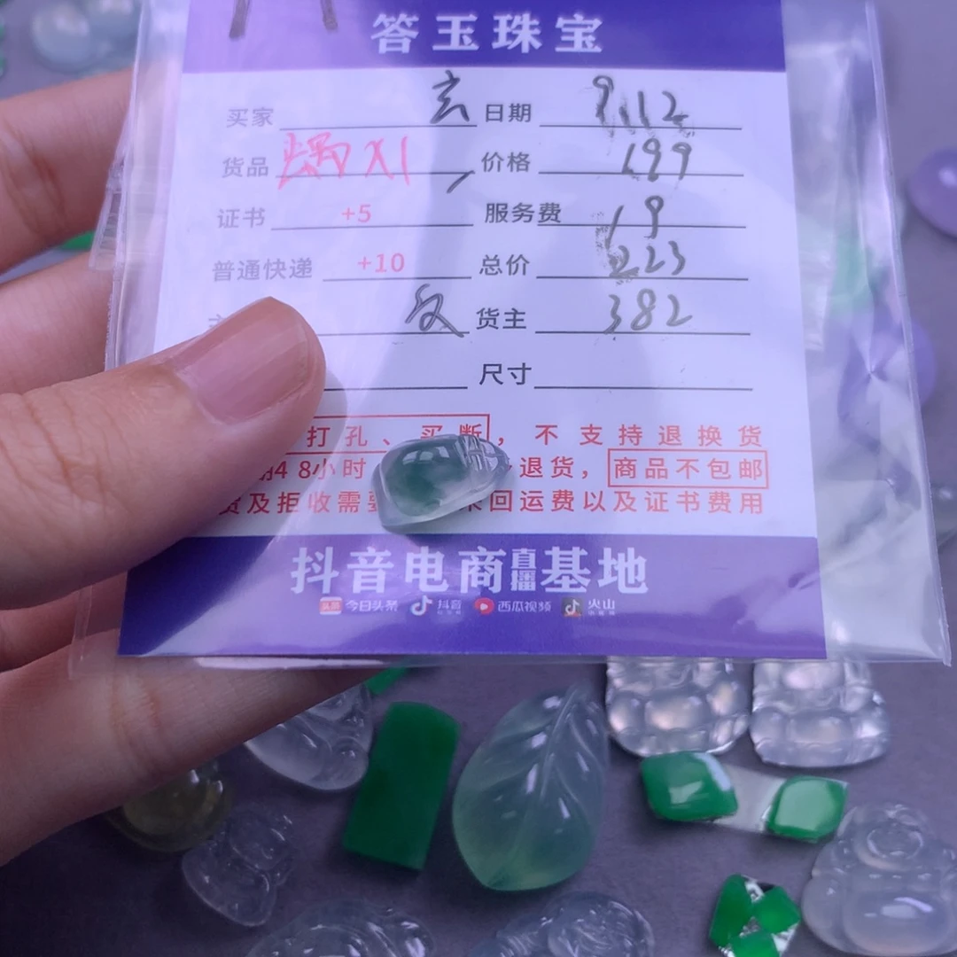 未镶嵌挂件翡翠玄****G