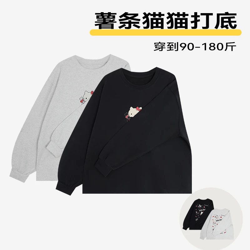 薯条猫猫打底秋冬磨毛保暖显瘦时尚休闲宽松百搭圆领上衣内搭女装