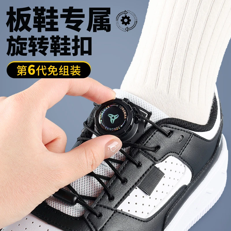 旋转纽扣鞋带粗绳boa运动跑鞋黑色男款免系神器鞋扣固定器钢丝绳
