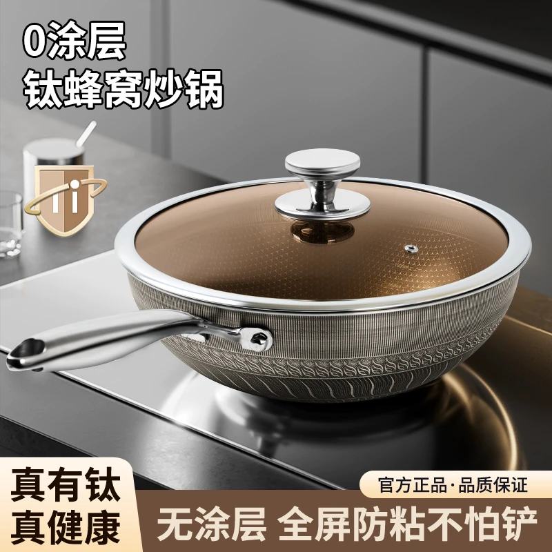 【新品】UNCLECOOK钛悬浮0涂层不粘小资钛炒锅 电磁炉通用不挑灶具