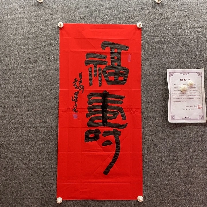 书法书法作品多次参加