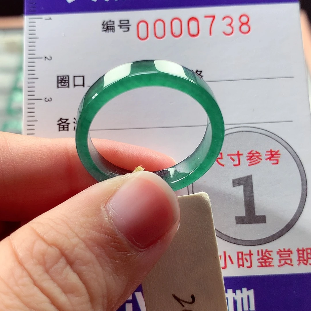 未镶嵌戒指翡翠26号