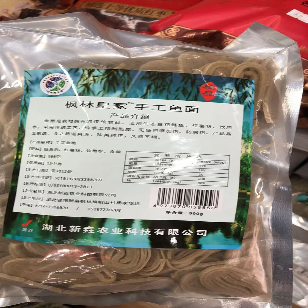 枫林皇家手工鱼面