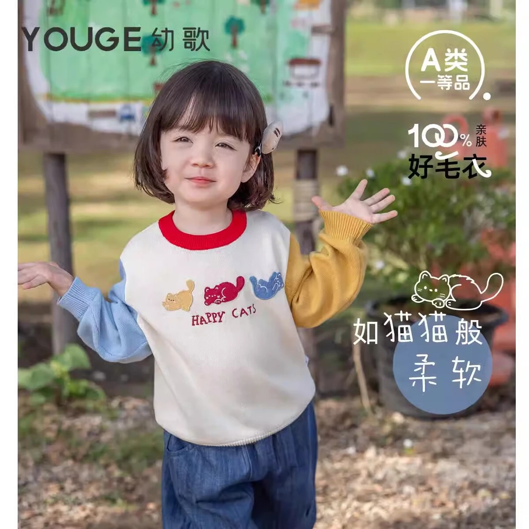 【阿克苏棉】婴幼儿小猫绣花标撞色柔软亲肤舒适毛衣