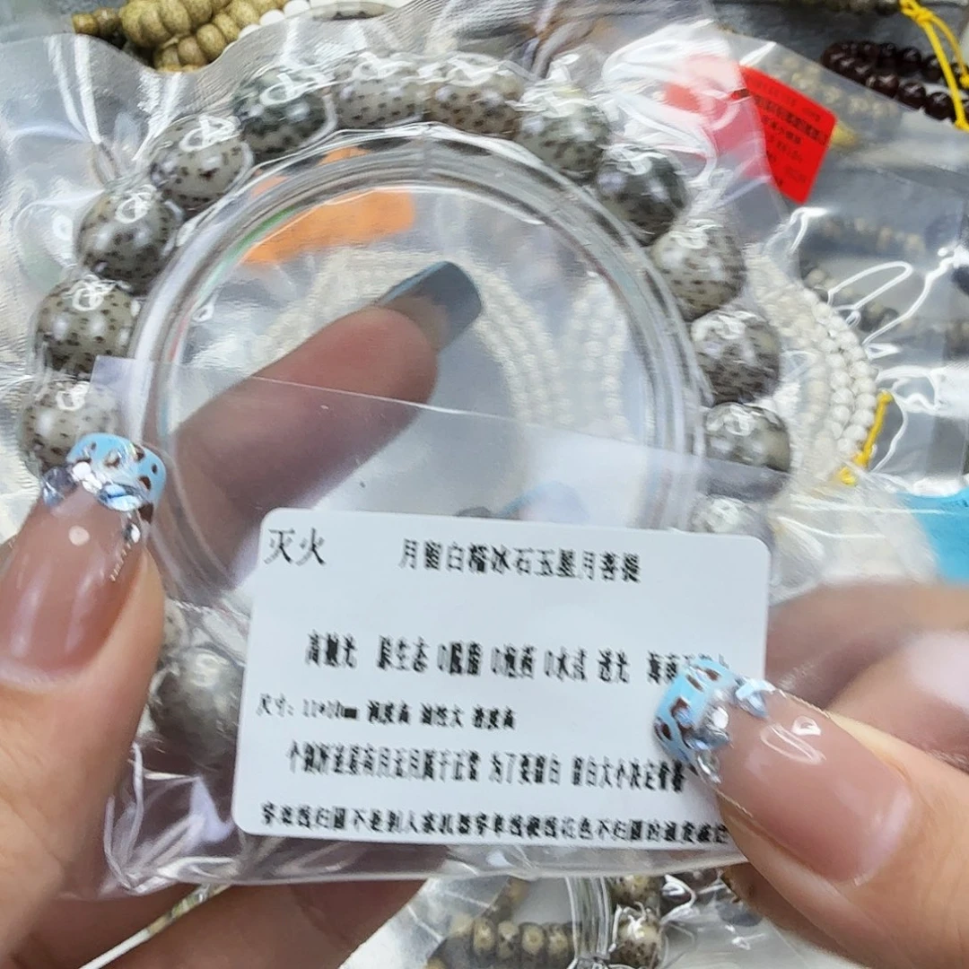 星月菩提手串68灭火月留白星月菩提11桶单圈