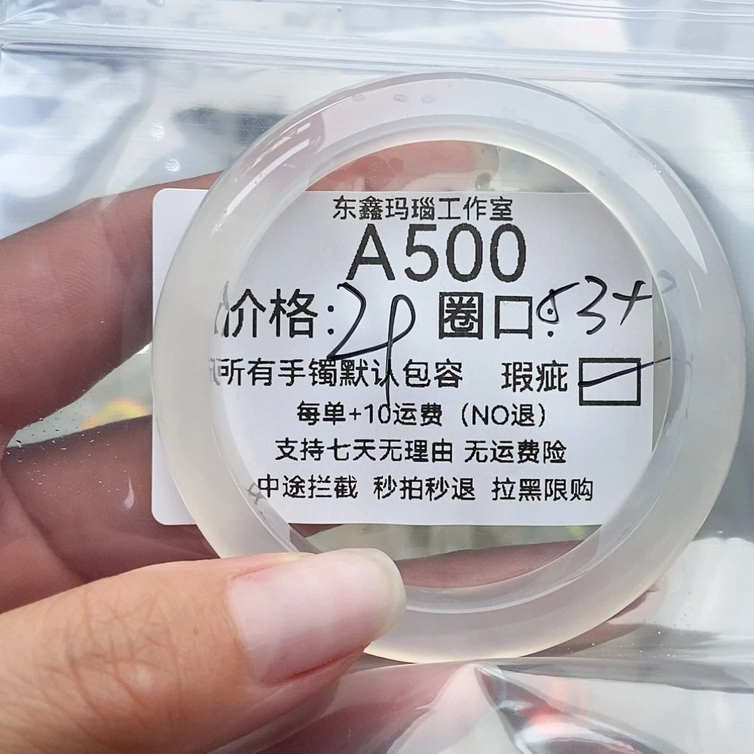 手镯玛瑙/玉髓未镶嵌今****·500
