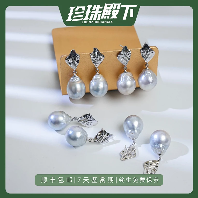 澳白蓝血巴洛克耳饰银蓝海水珍珠菱形时尚风耳钉（多样性发1对