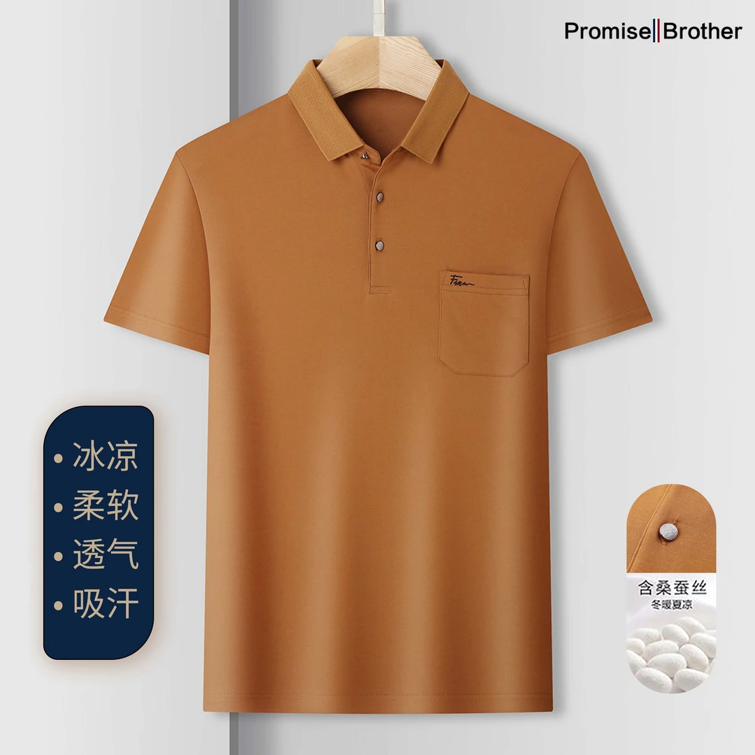 【买一赠一】休闲圆领半袖T恤上衣男士夏季丝光棉纯色高级感男装