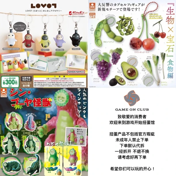 36 Lovot 可爱挂饰 生物宝石 挂件 苦瓜怪兽 公仔 摆件 日本 扭蛋