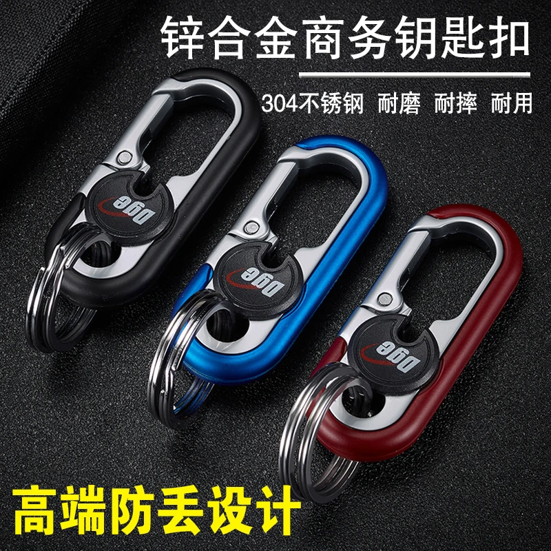 新款男士商务腰挂钥匙链圈高级汽车电动车钥匙扣创意摩托车锁匙扣