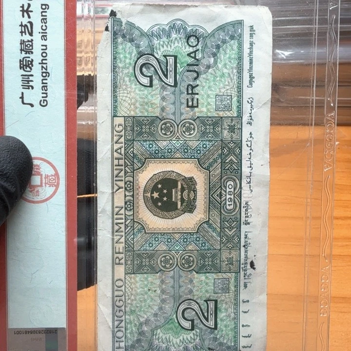 xb28651752单张民变体天眼壹